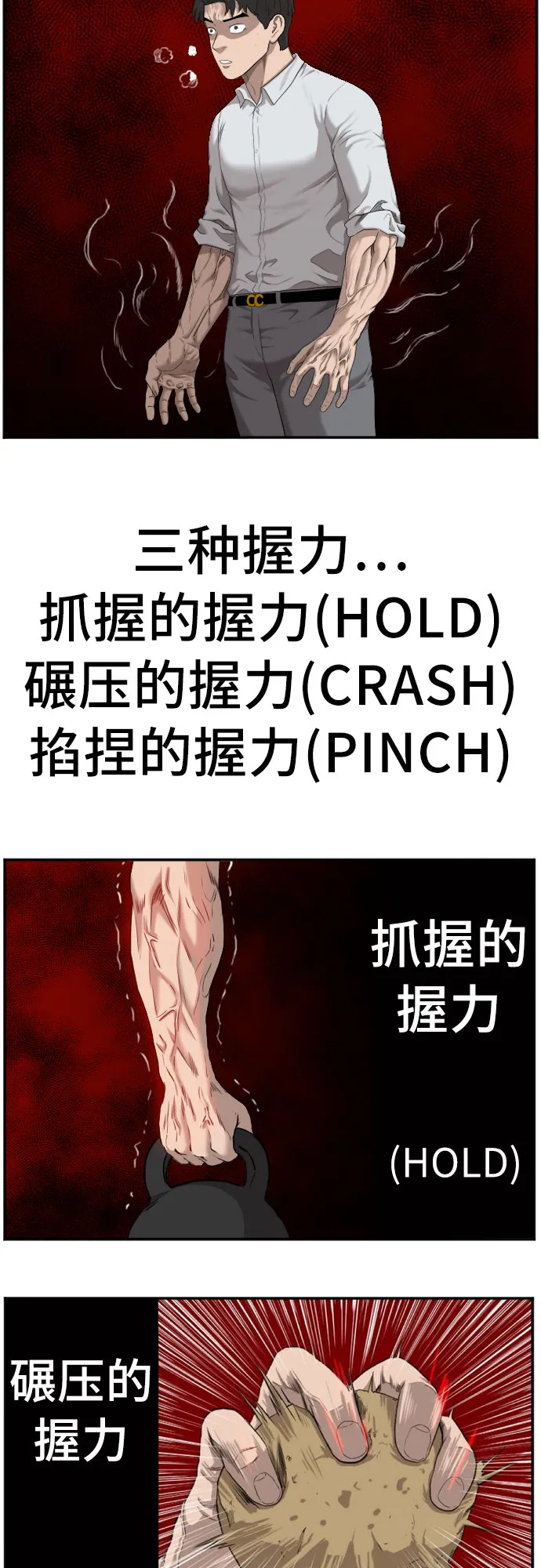 第101话 第24页