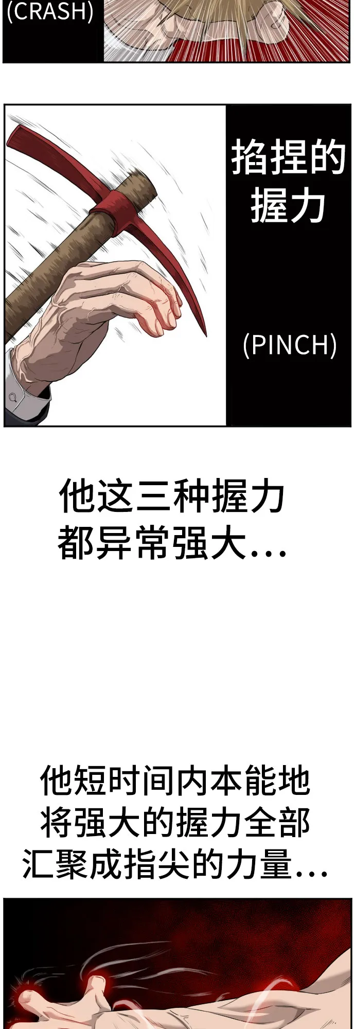 第101话 第25页