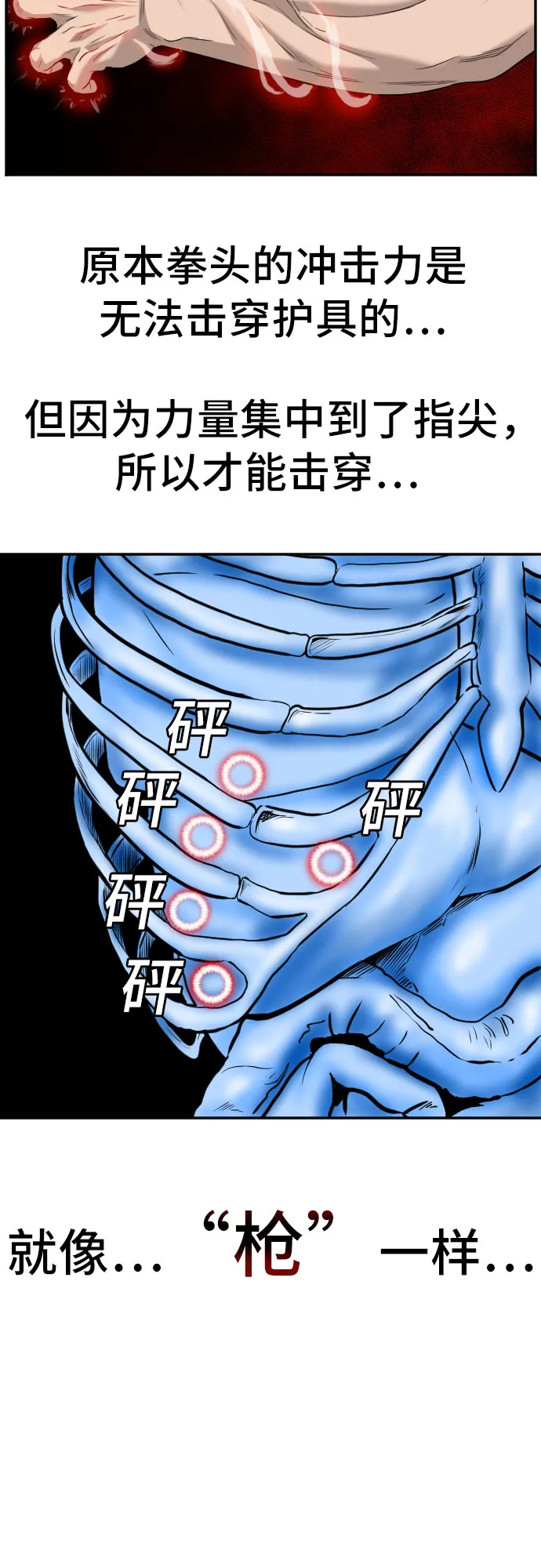 第101话 第26页