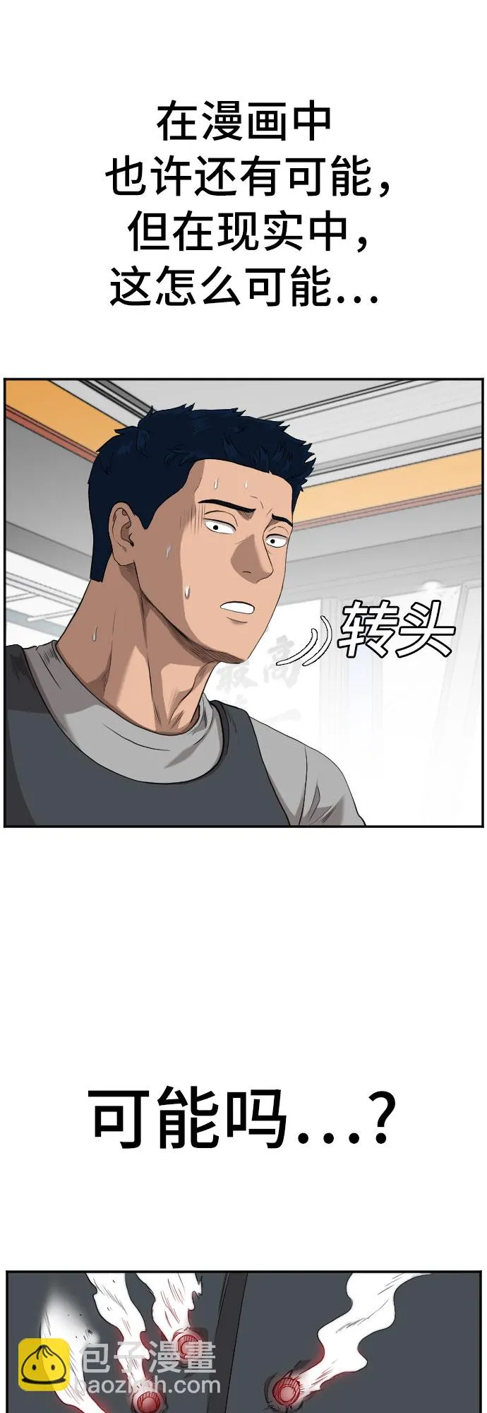 第101话 第27页