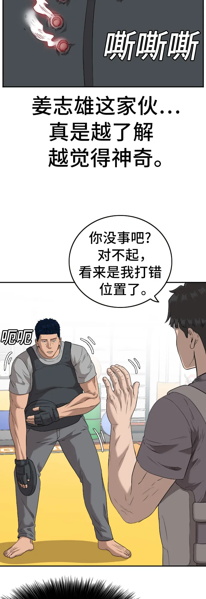 第101话 第28页