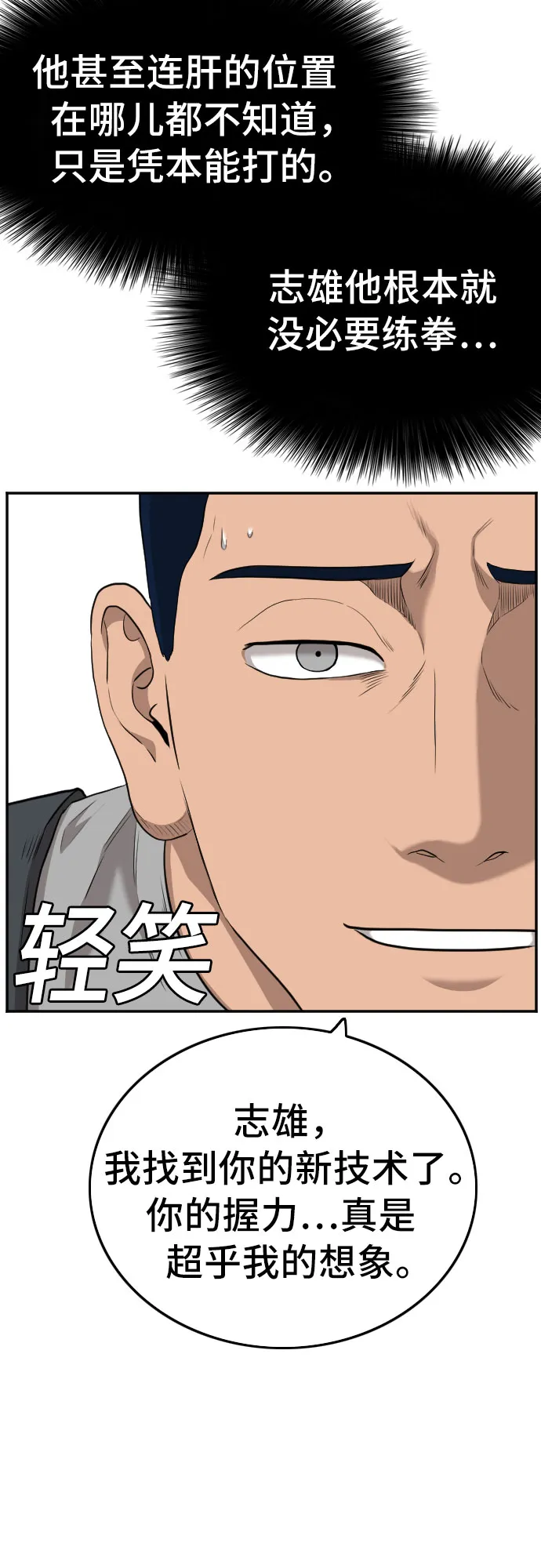 第101话 第29页