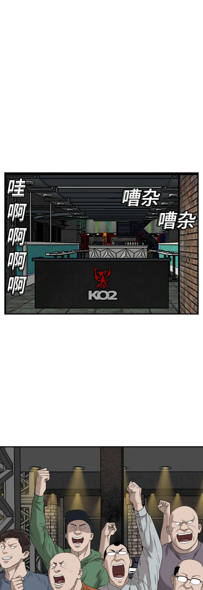 第101话 第31页