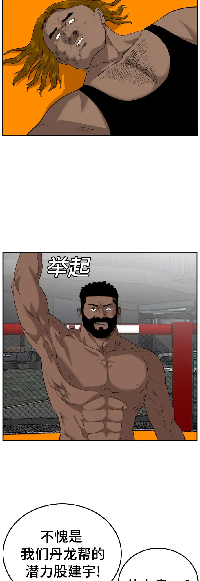 第101话 第33页