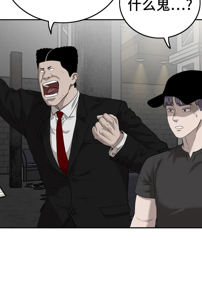 第101话 第34页