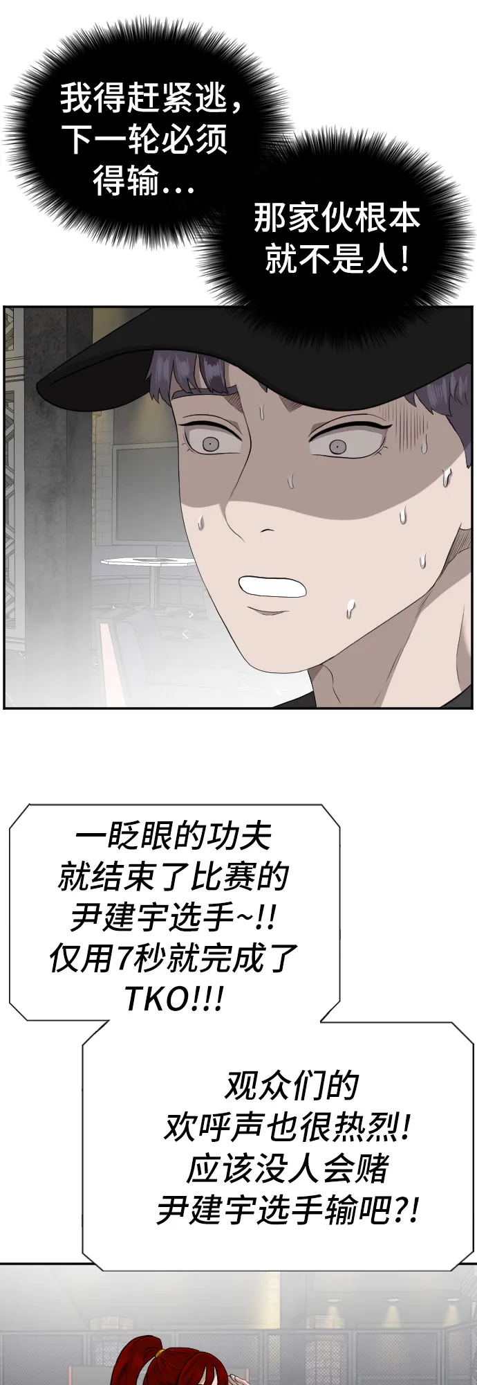 第101话 第35页