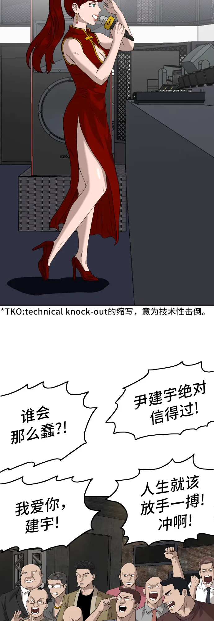 第101话 第36页