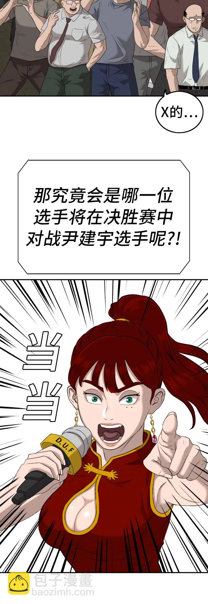 第101话 第37页
