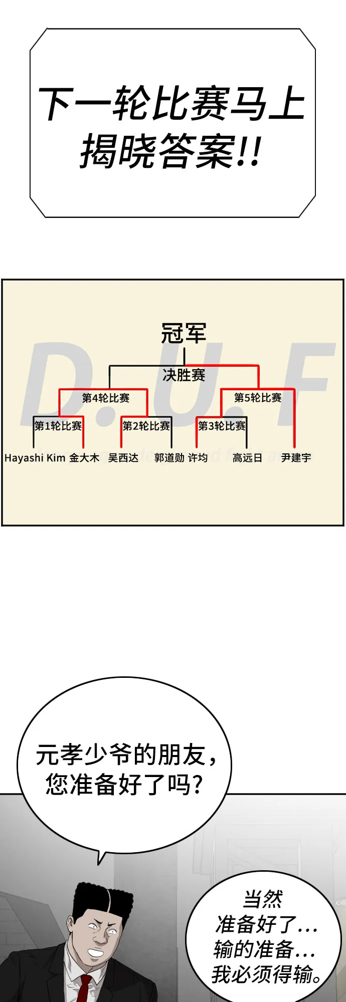 第101话 第38页