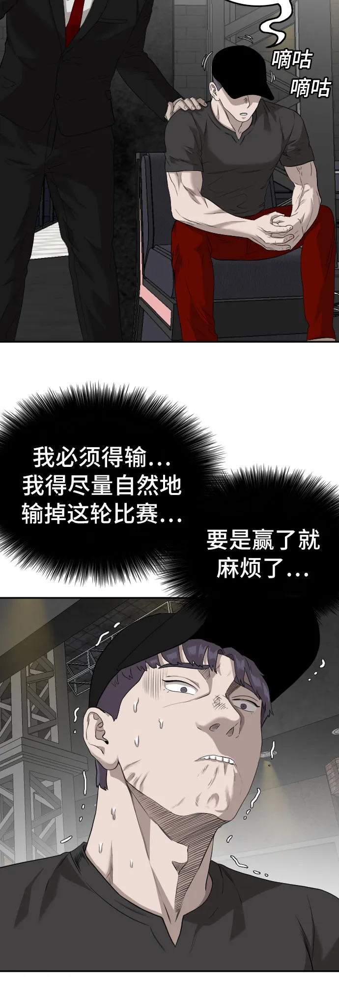 第101话 第39页