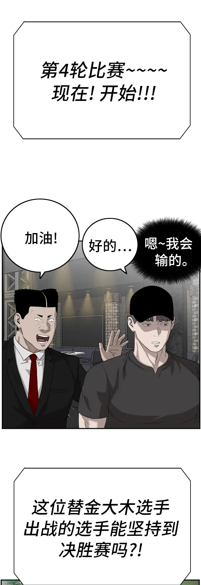 第101话 第40页