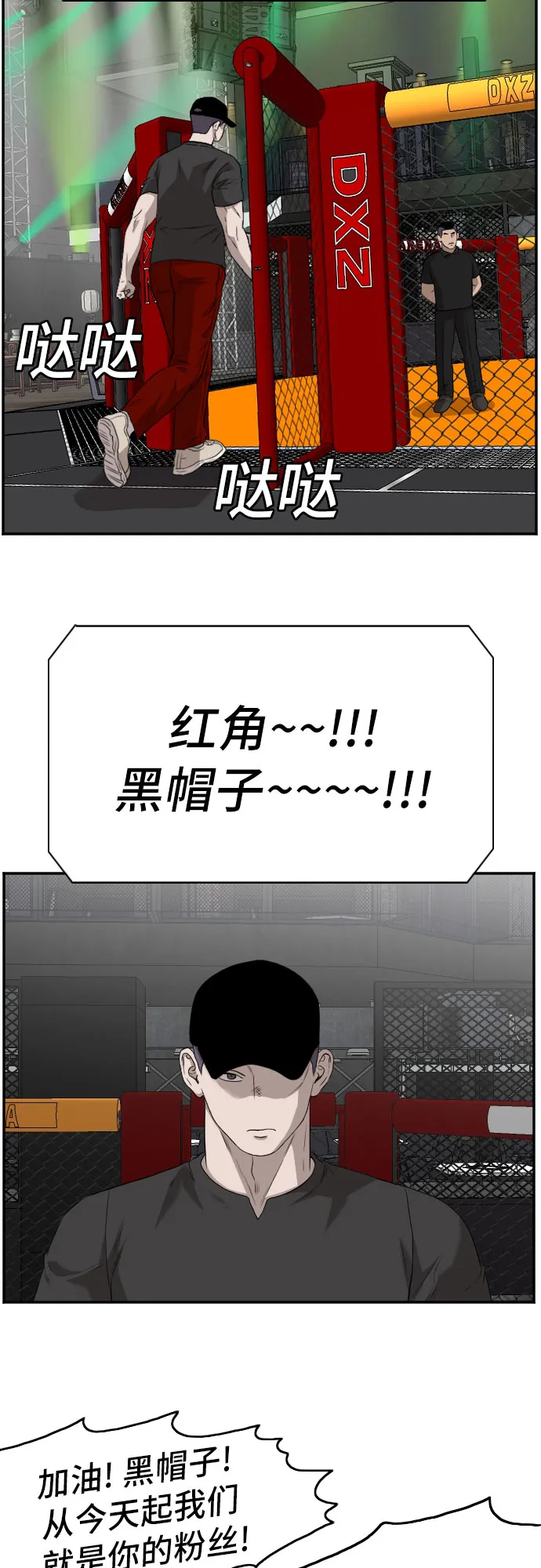 第101话 第41页