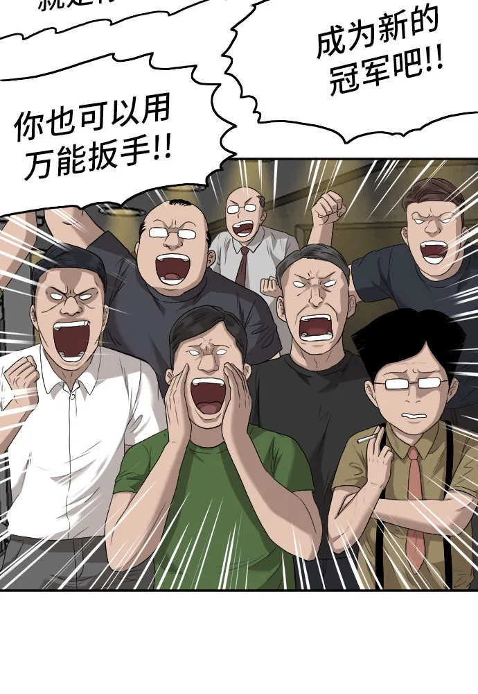 第101话 第42页