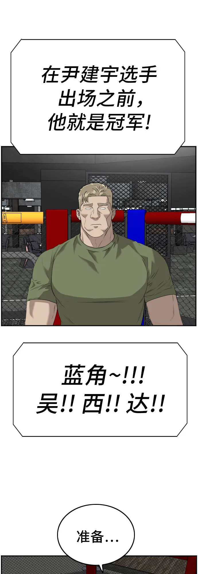 第101话 第43页