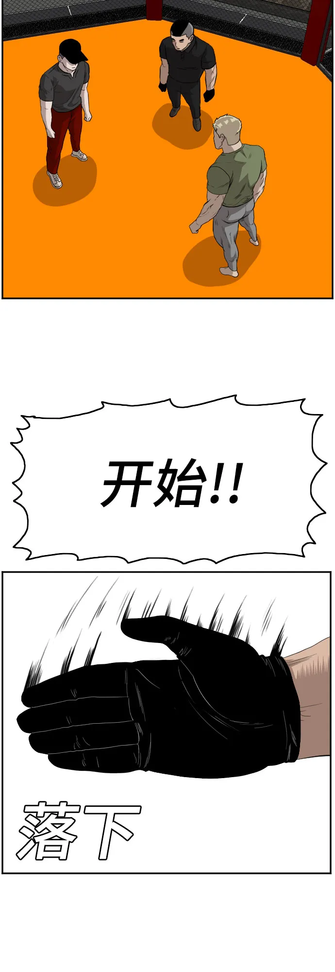 第101话 第44页
