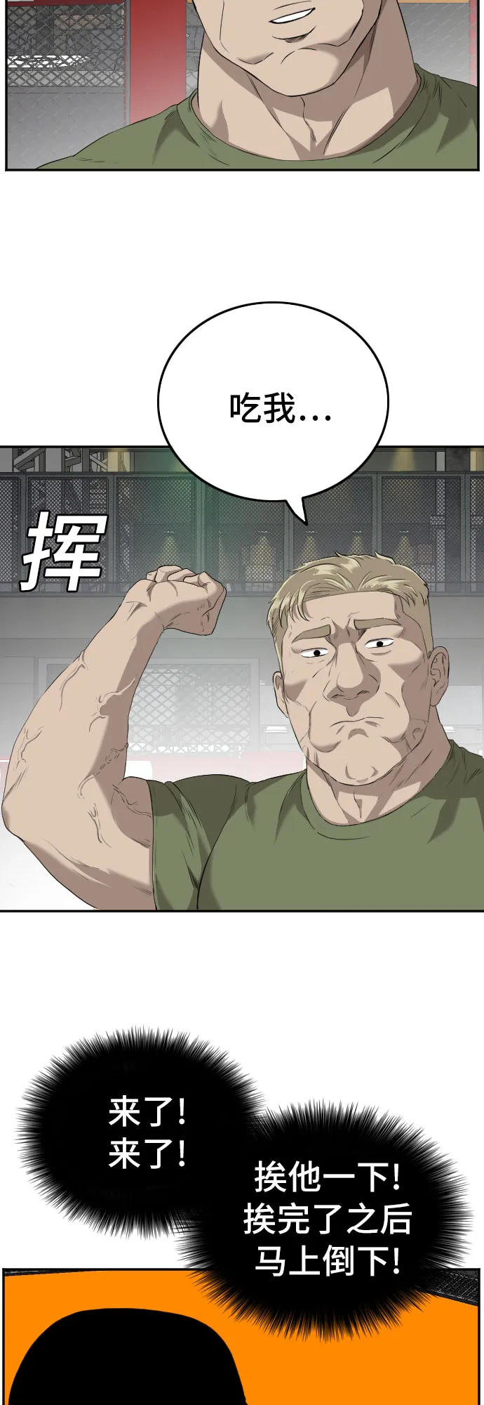 第101话 第46页