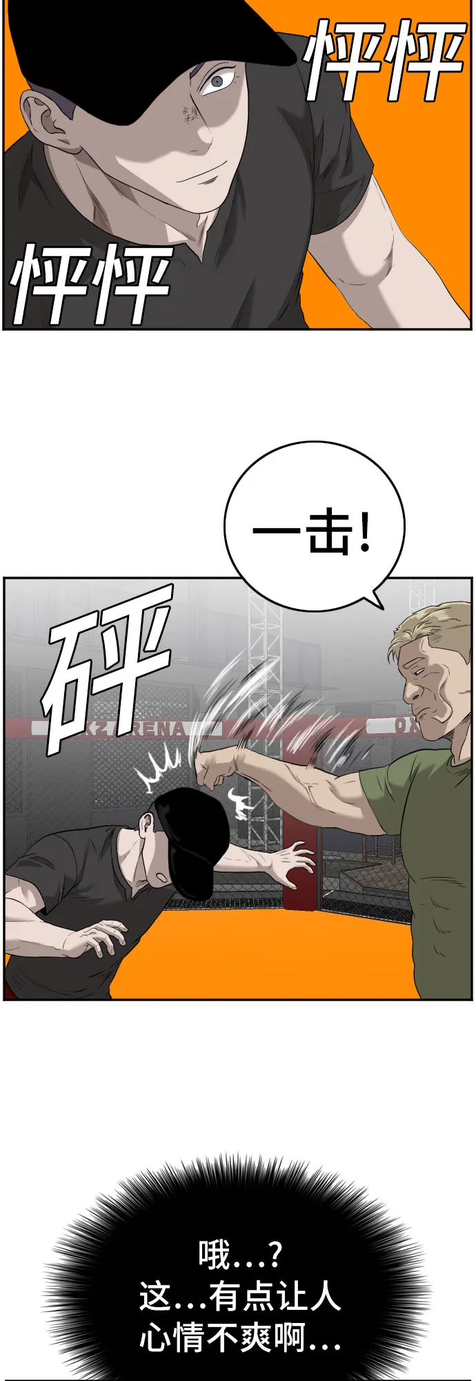 第101话 第47页