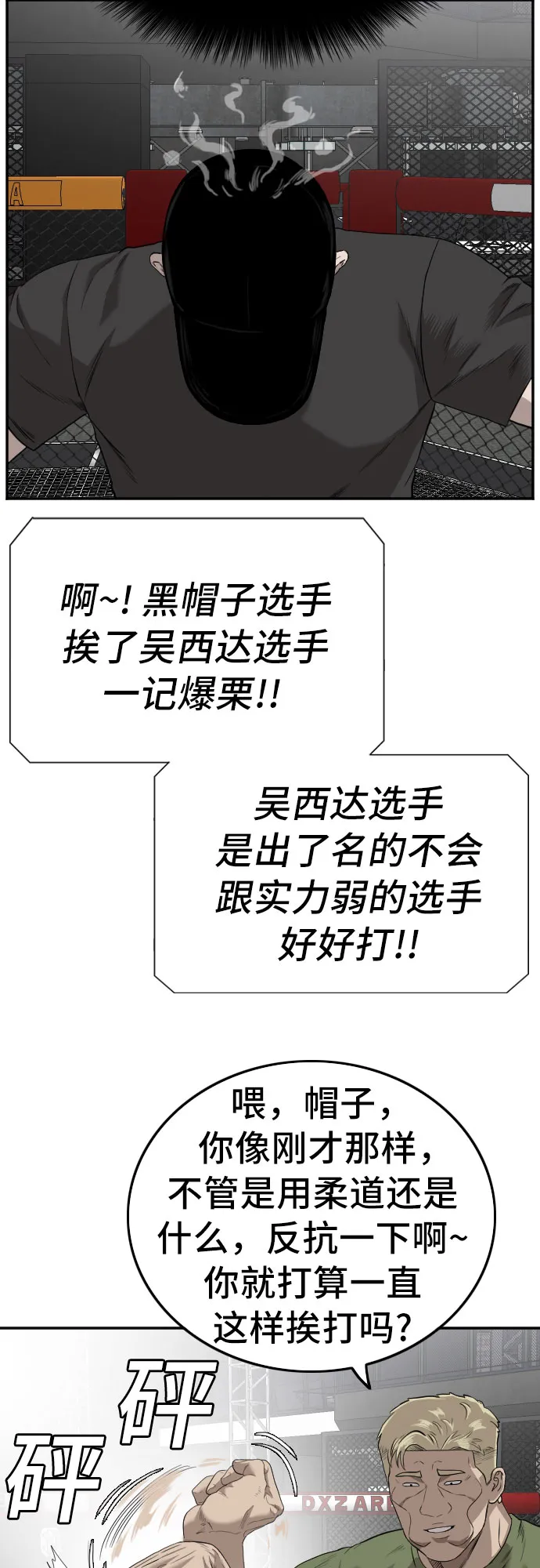 第101话 第48页