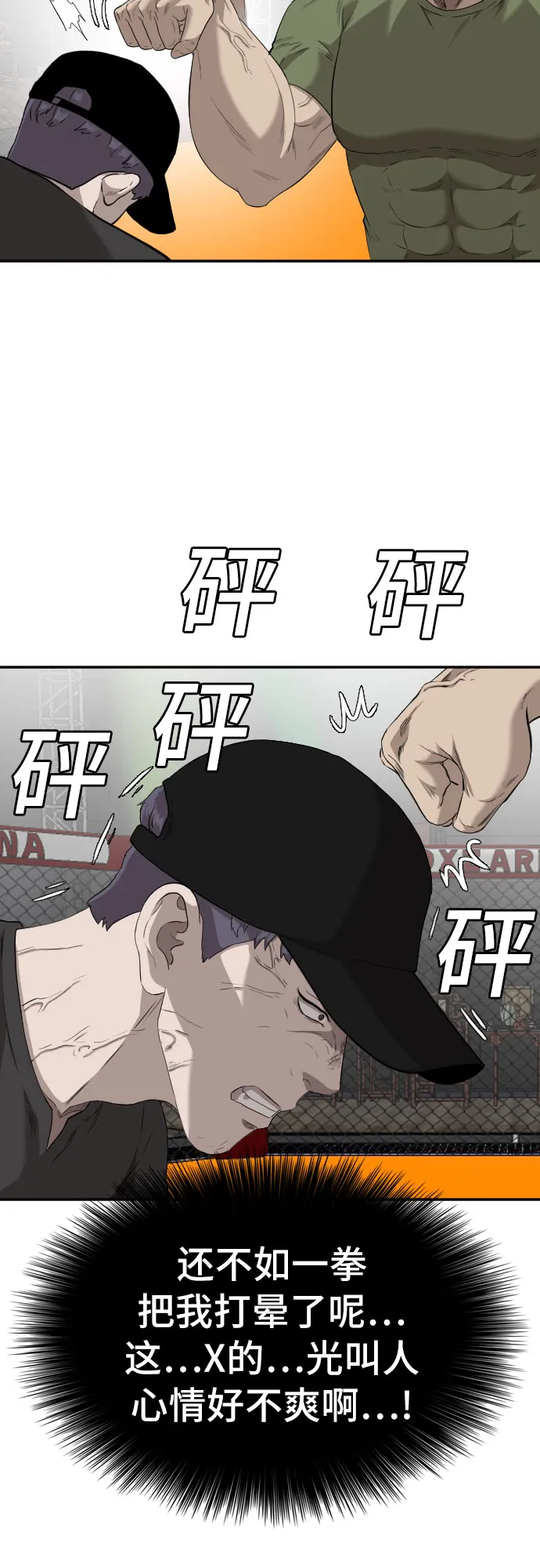第101话 第49页