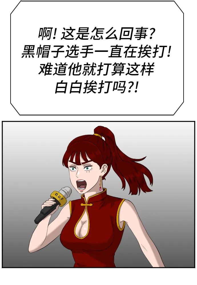 第101话 第50页