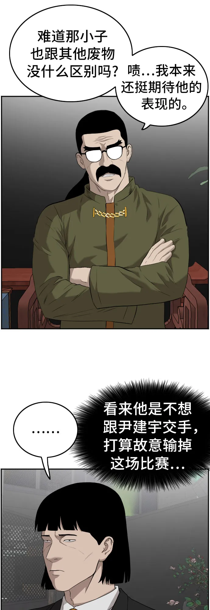 第101话 第51页