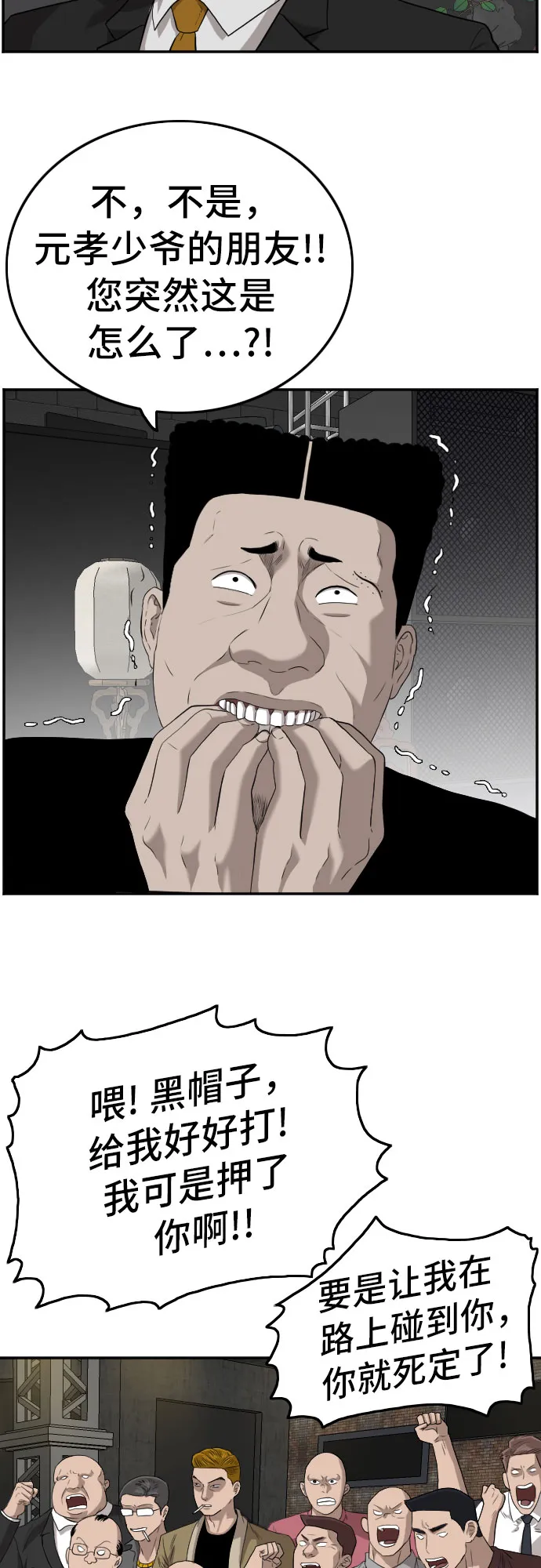 第101话 第52页