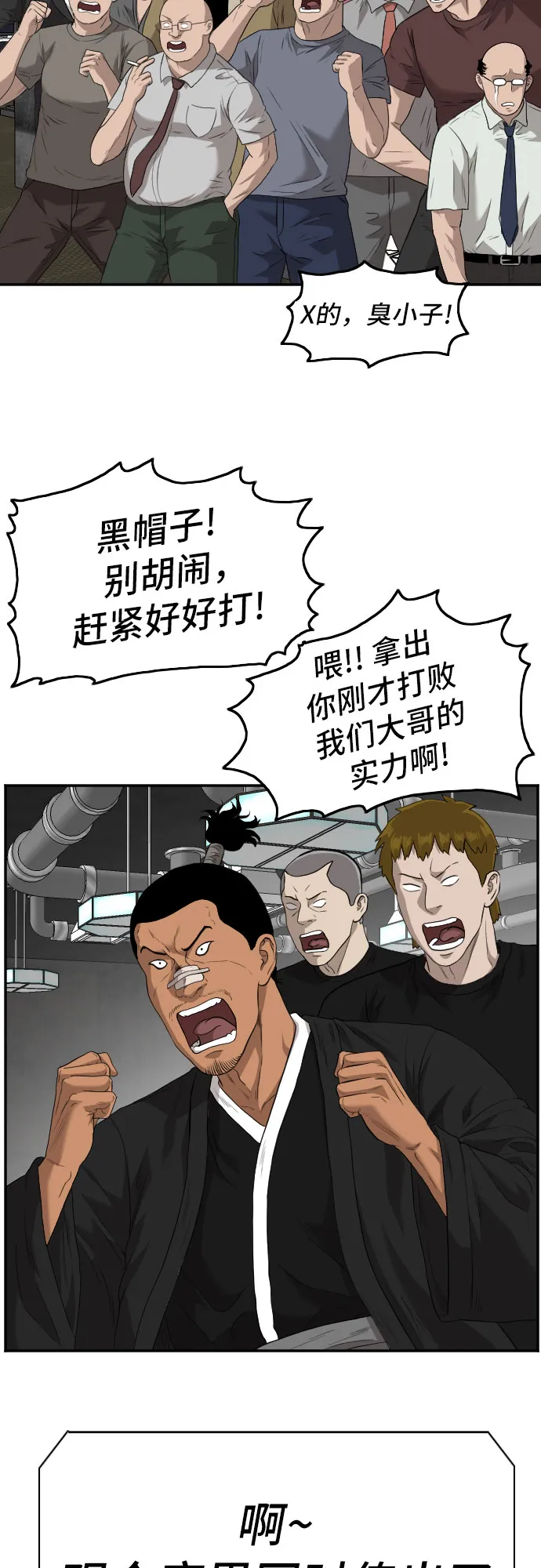 第101话 第53页