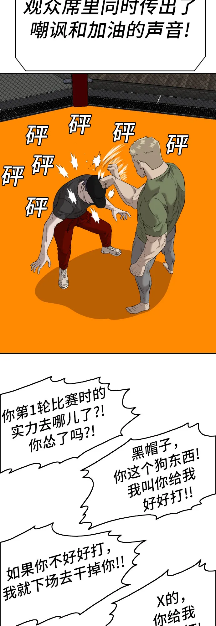 第101话 第54页
