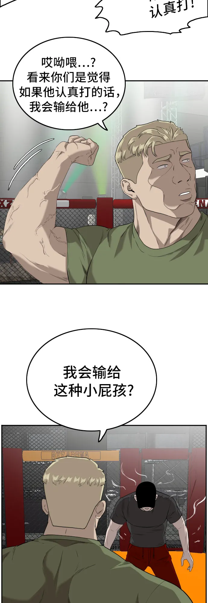 第101话 第55页