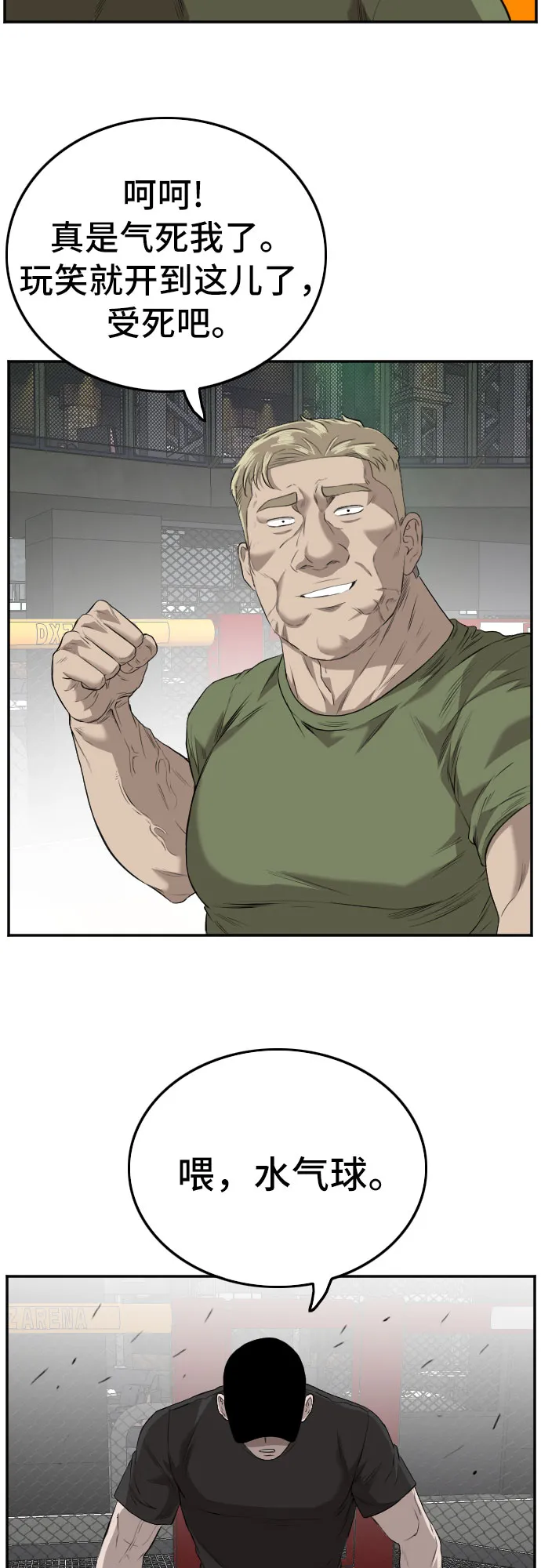 第101话 第56页