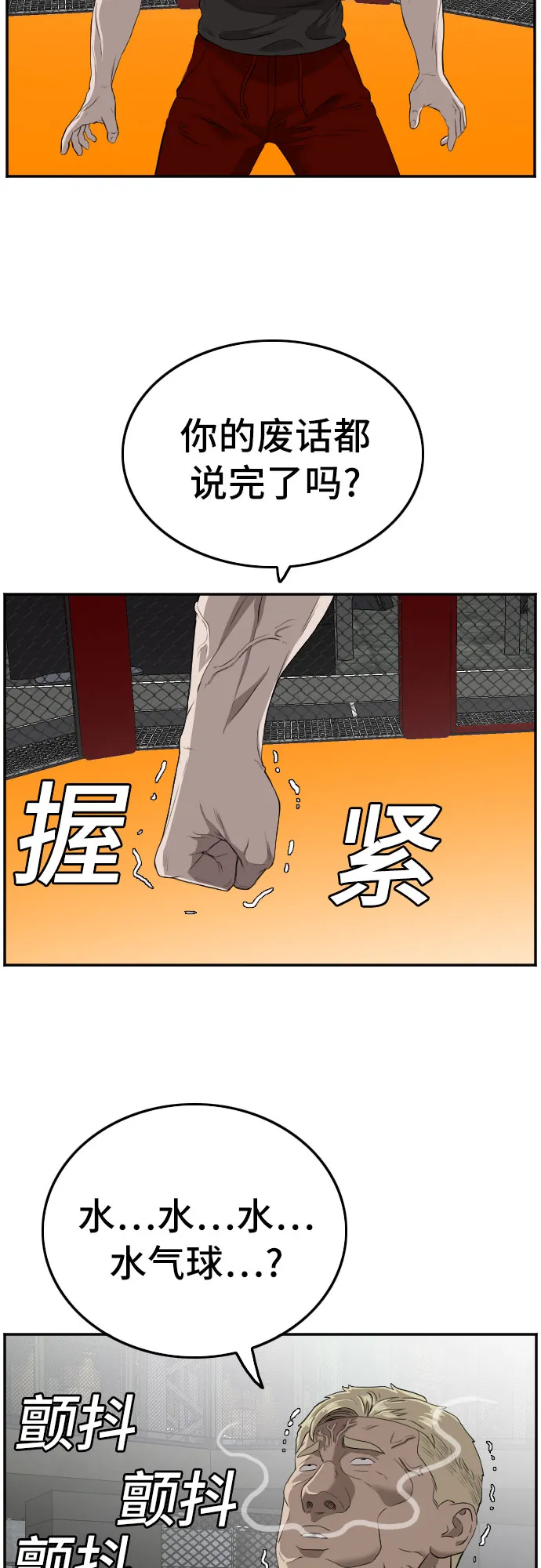 第101话 第57页
