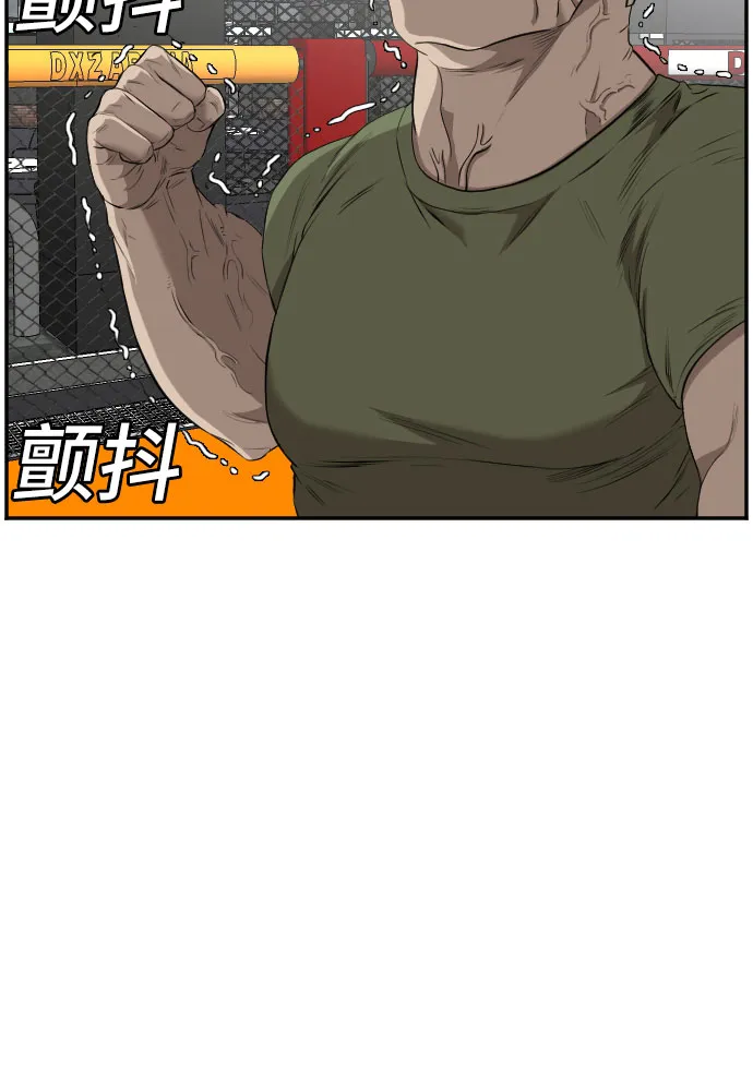 第101话 第58页