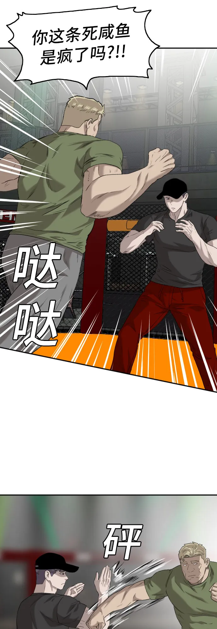 第101话 第59页