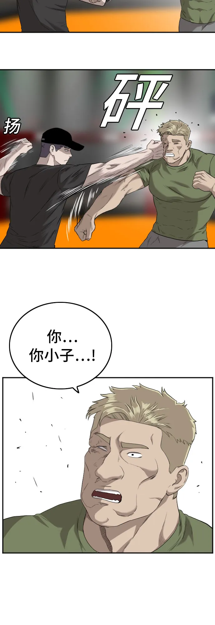 第101话 第60页