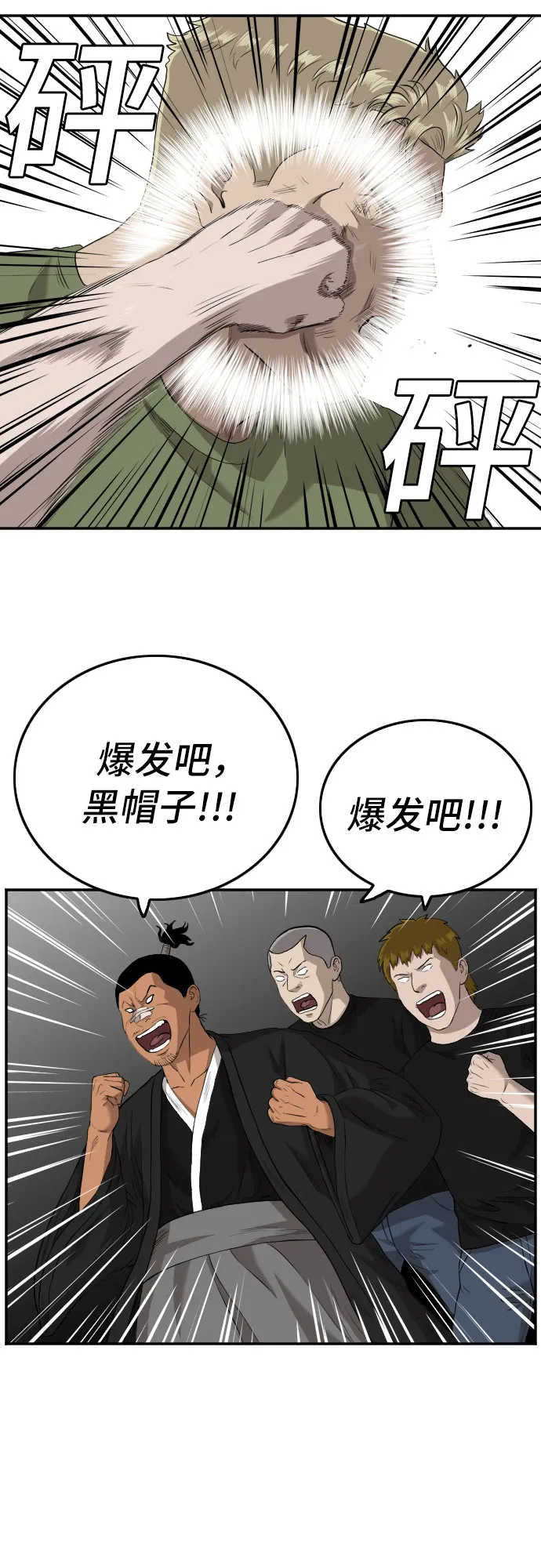 第101话 第61页