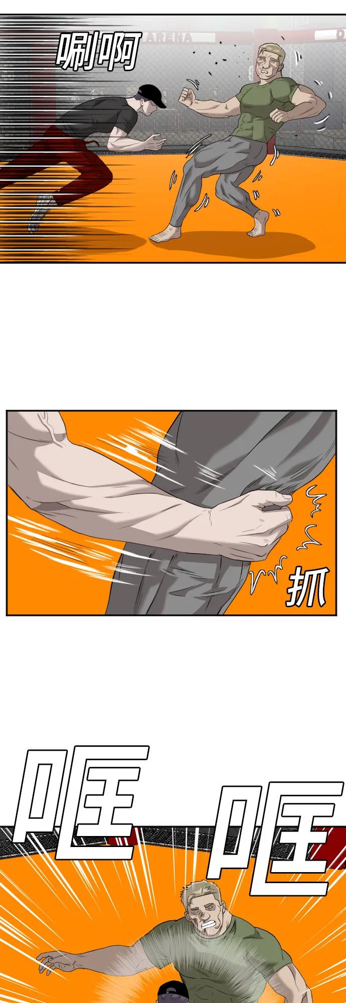第101话 第62页