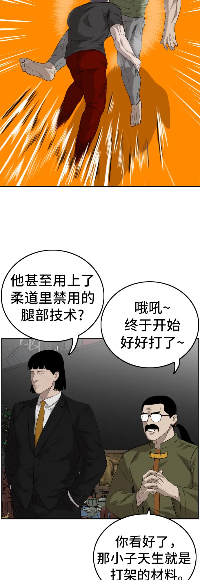 第101话 第63页