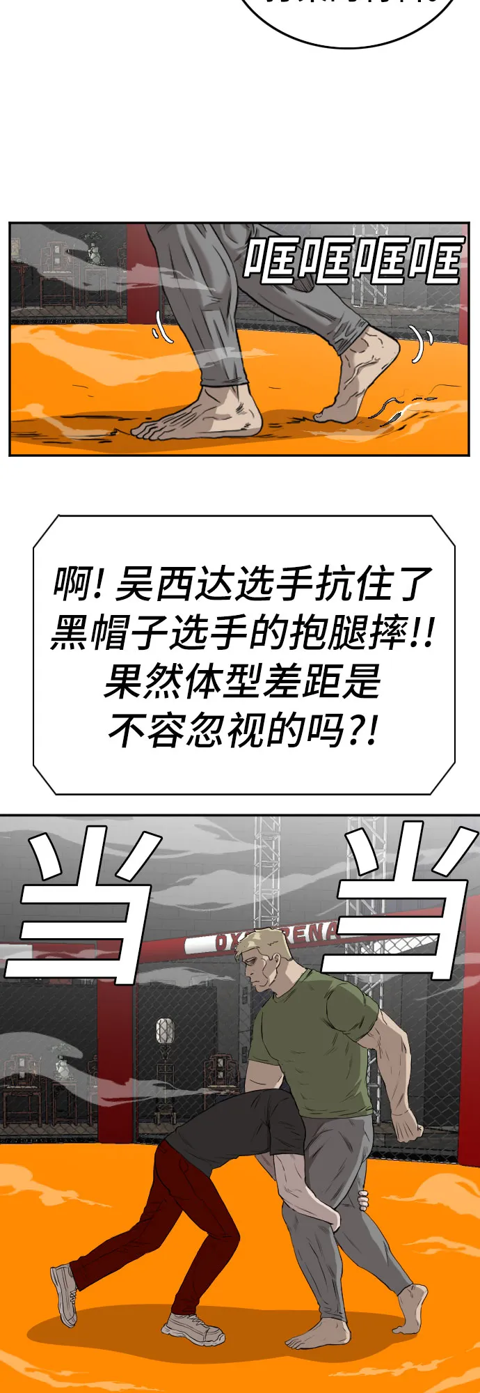 第101话 第64页