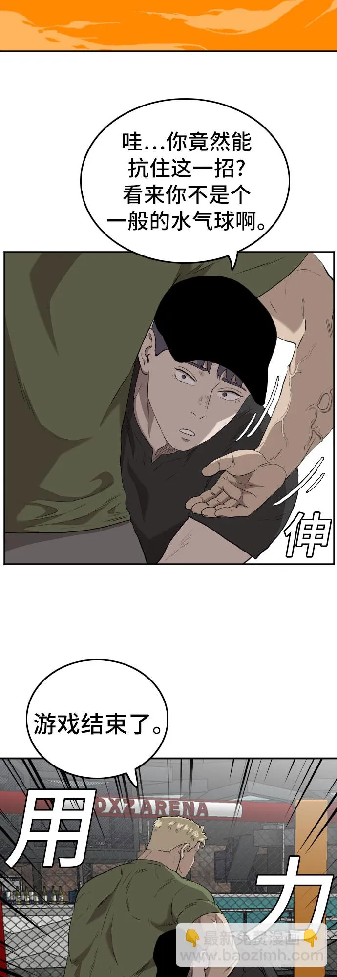 第101话 第65页