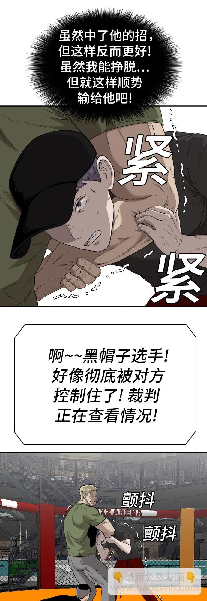 第101话 第67页