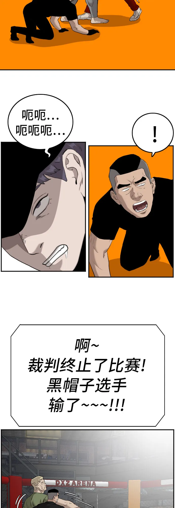 第101话 第68页
