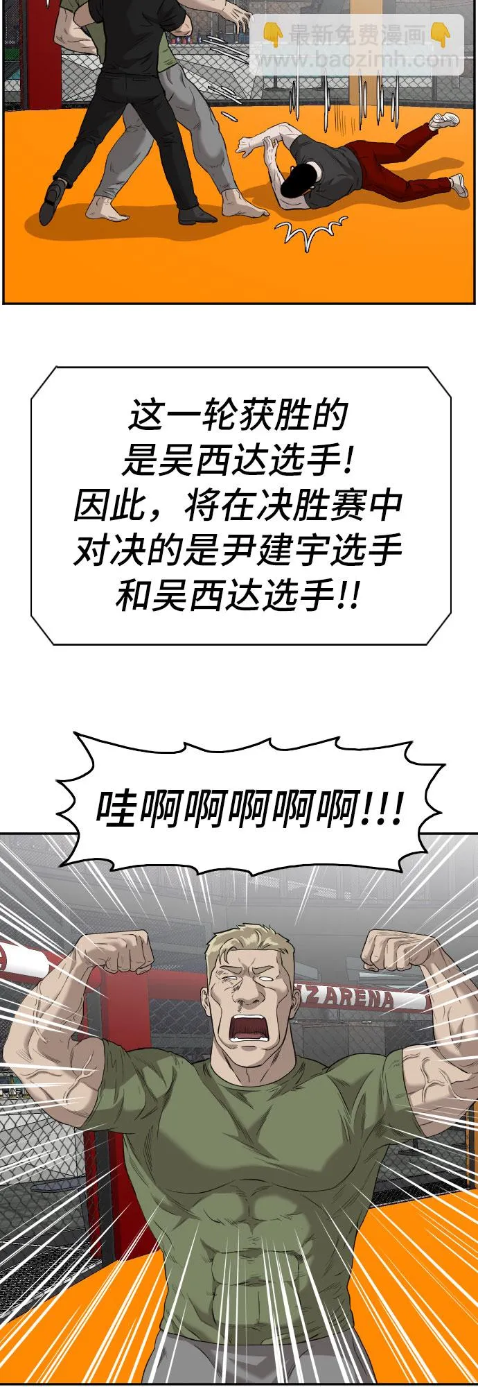 第101话 第69页