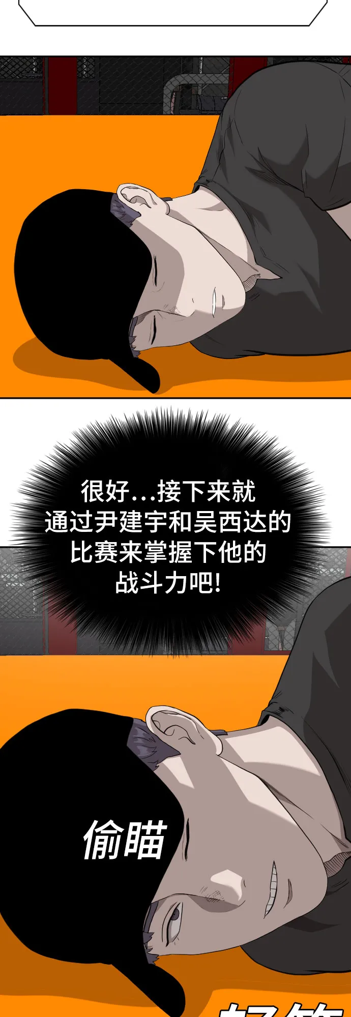 第101话 第71页