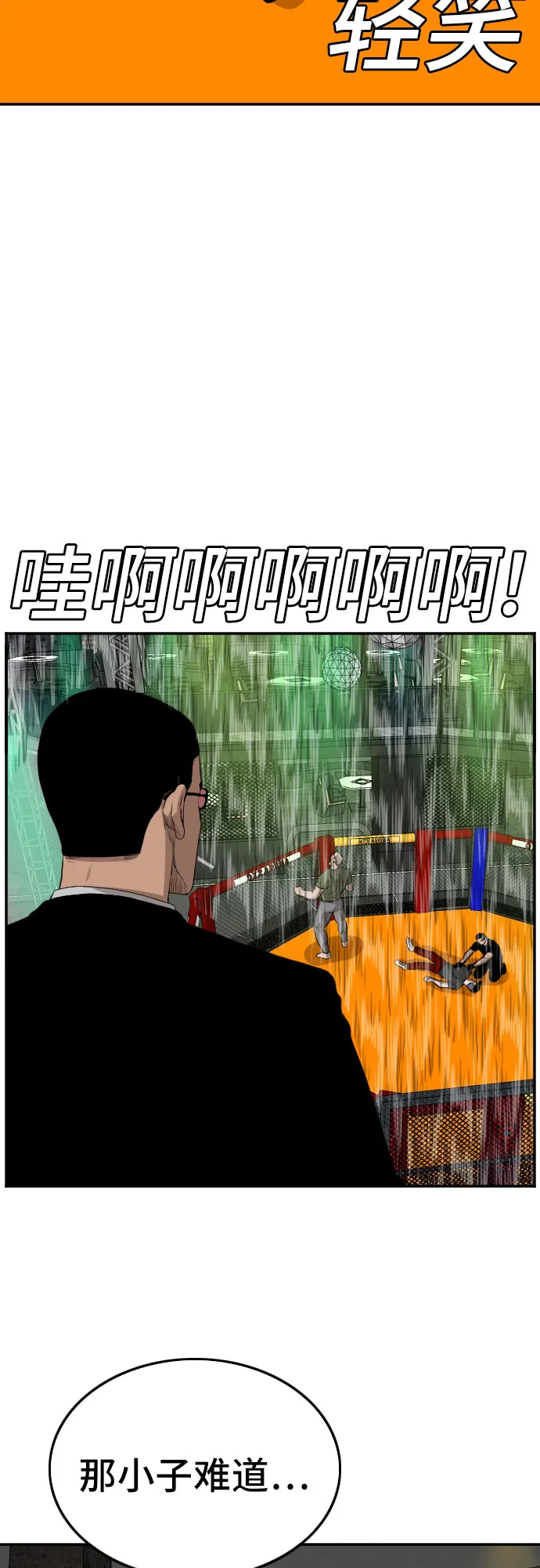 第101话 第72页