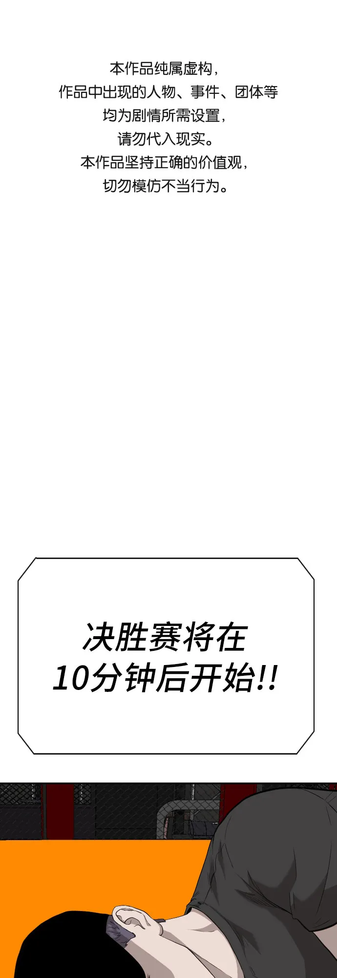 第102话 第1页