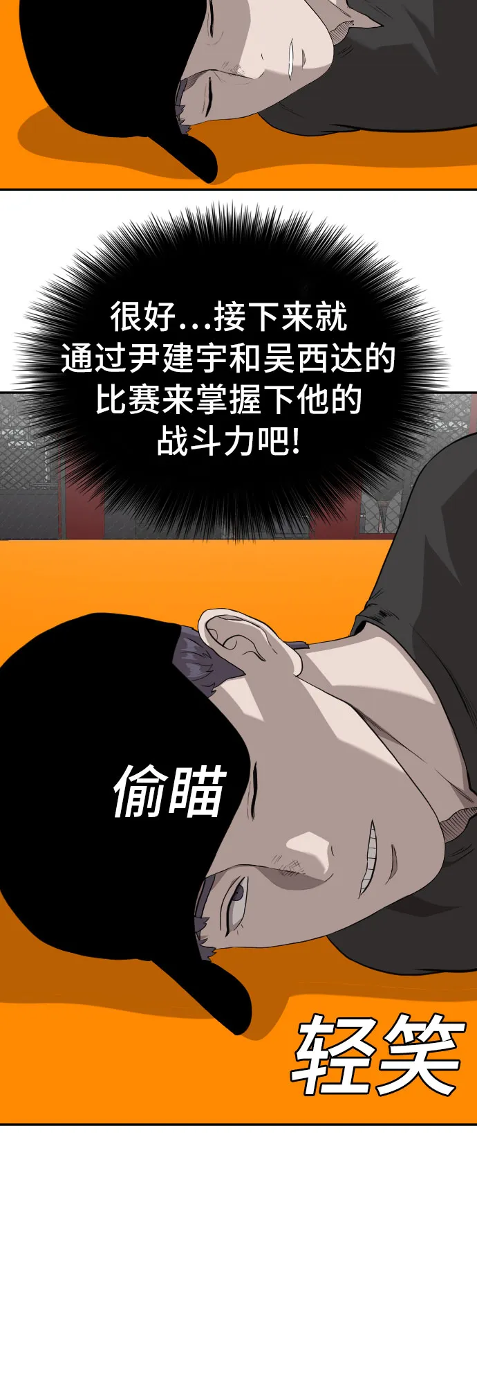 第102话 第2页