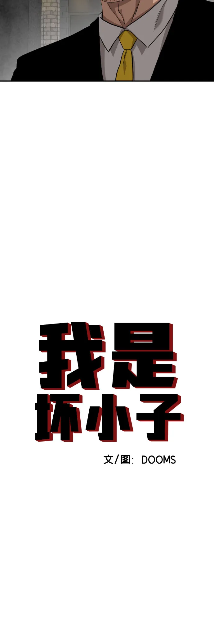 第102话 第4页