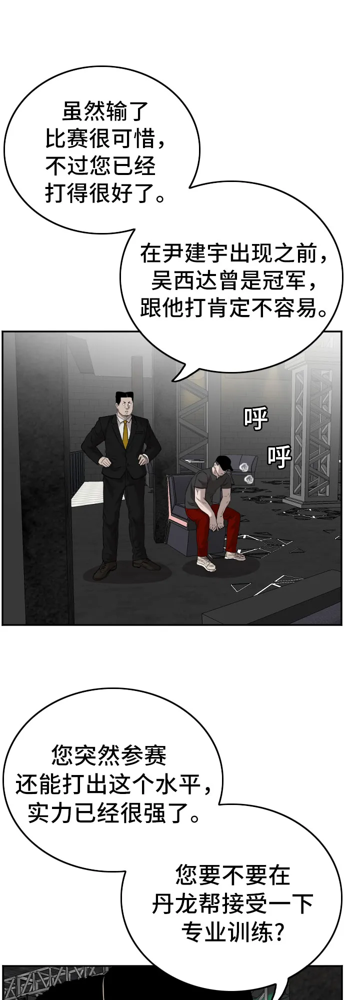 第102话 第5页