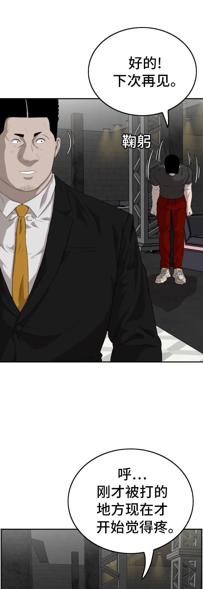 第102话 第11页