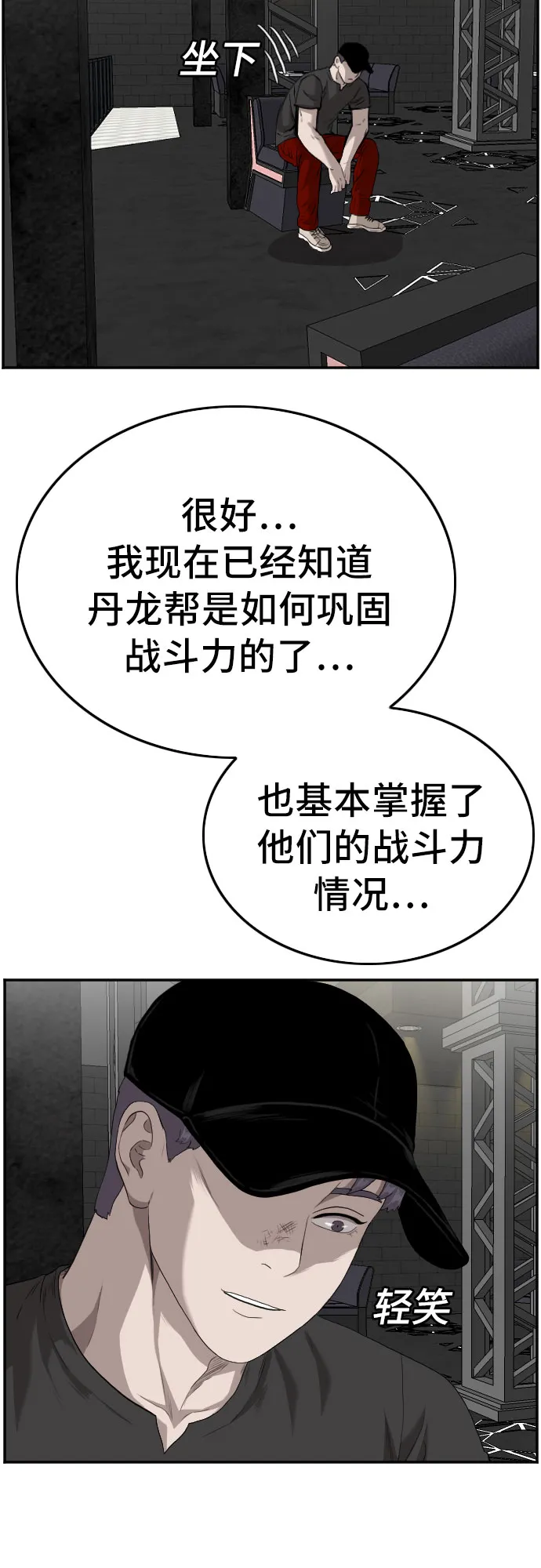 第102话 第12页